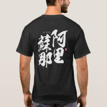 Kanji - Arizona - T-Shirt