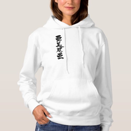 Kanji Armenia for name Hoodie