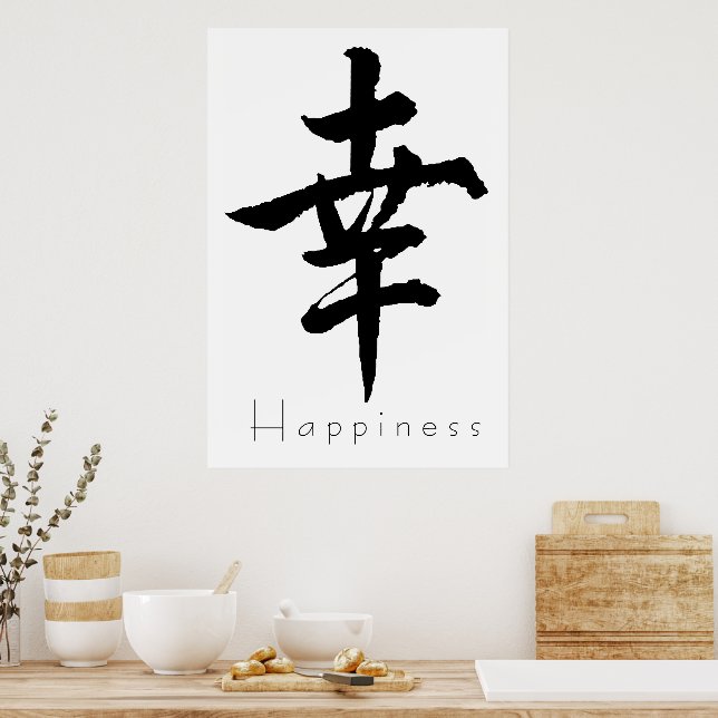 Kanji art-Happiness 01 Poster | Zazzle