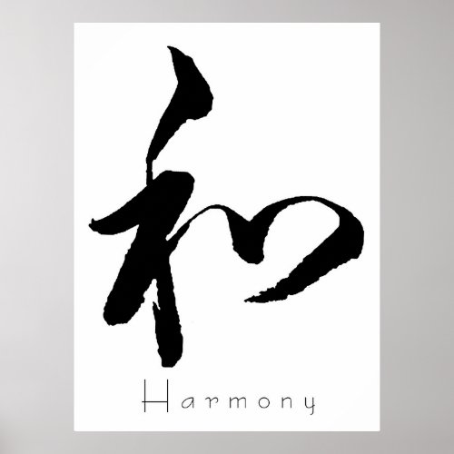 Kanji Art _ Harmony Poster