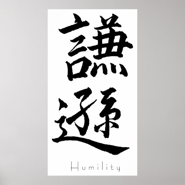 Kanji Art - Humility Poster (Front)