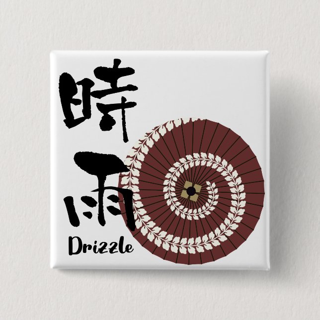 Kanji Art: “Shigure” (Drizzle) – An Autumn Showers Button (Front)