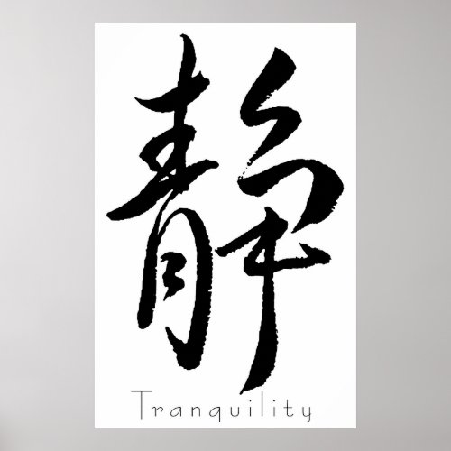 Kanji Art_ Tranquility Poster