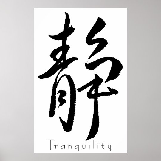 Kanji Art Tranquility Poster
