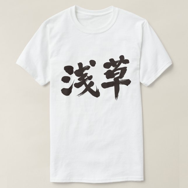 [Kanji] Asakusa T-Shirt (Design Front)