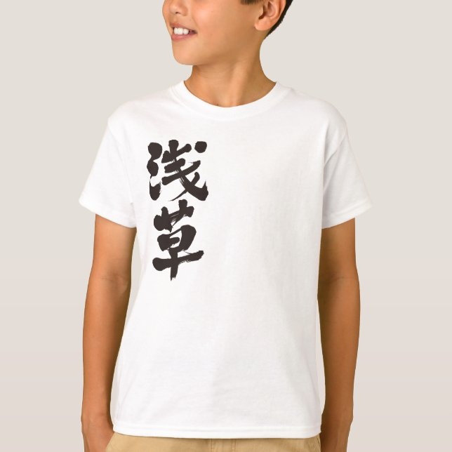 [Kanji] Asakusa T-Shirt (Front)