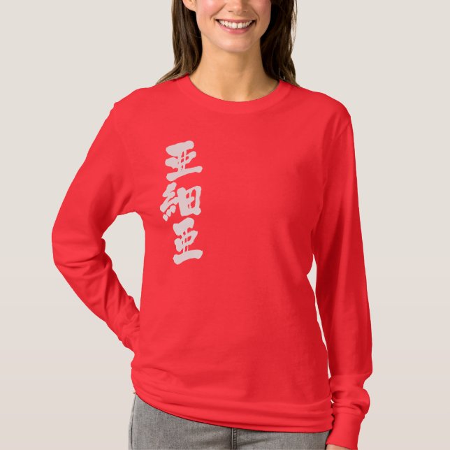 [Kanji] Asia long sleeves T-Shirt (Front)