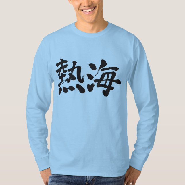 [Kanji] Atami long sleeves T-Shirt (Front)