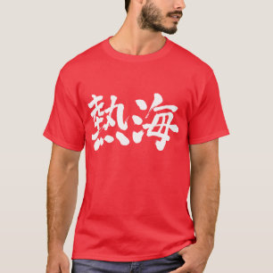 [Kanji] Atami T-Shirt