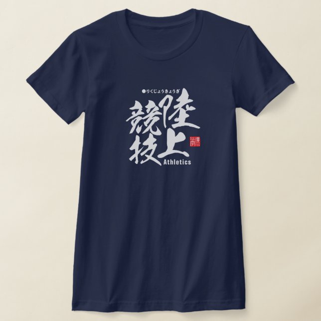 Kanji - Athletics / track and field - T-Shirt (Laydown)