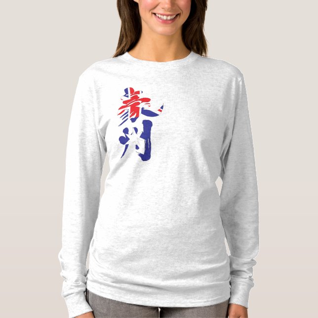 [Kanji] Australia by vertical T-Shirt (Front)