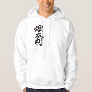 [kanji] Austria by vertical Hoodie