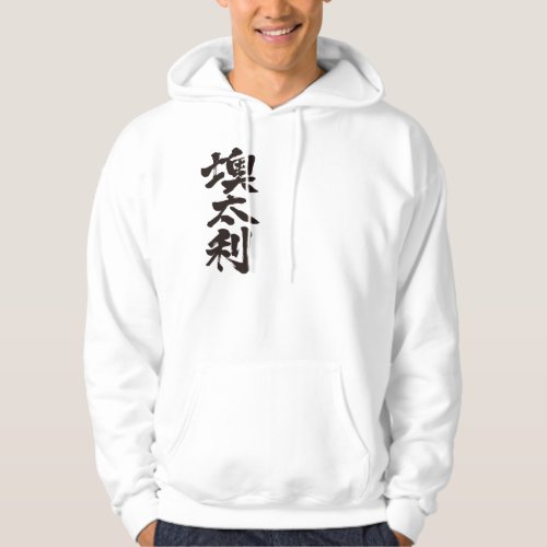 kanji Austria by vertical Hoodie