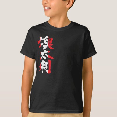 kanji Austria by vertical with flag colors T_Shirt