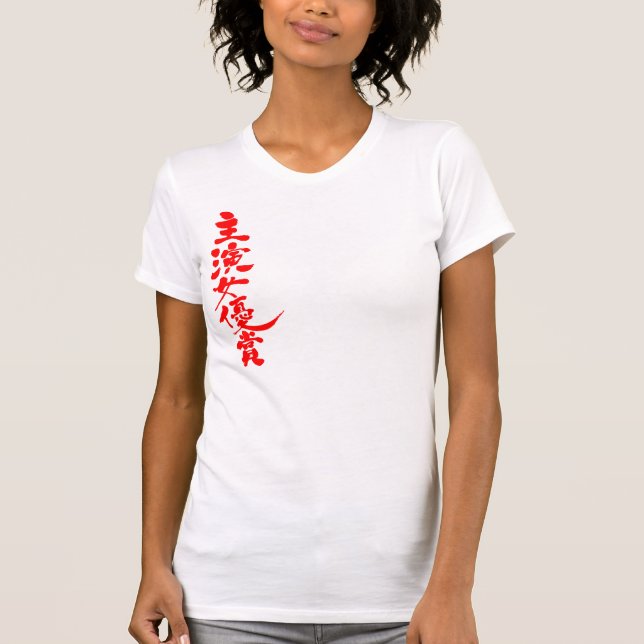 [Kanji] Award for Best Actress T-Shirt (Front)