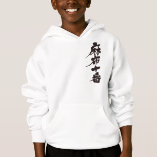 [Kanji] Azabu-Juban Hoodie