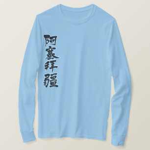 [Kanji] Azerbaijan by vertical long sleeves T-Shirt