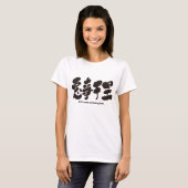 [Kanji] bad news traveling fast. T-Shirt (Front Full)