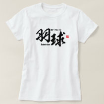 Kanji - Badminton - T-Shirt