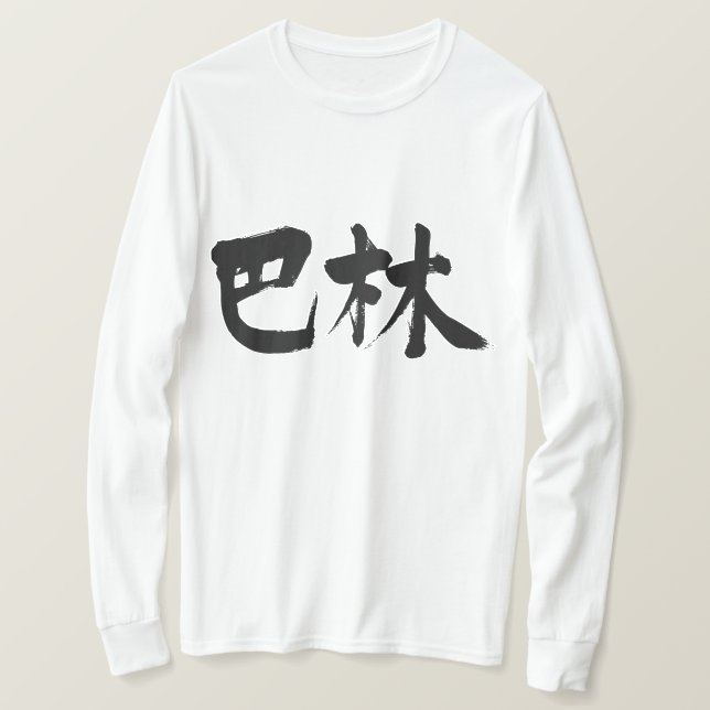 [Kanji] Bahrain long sleeves T-Shirt (Design Front)
