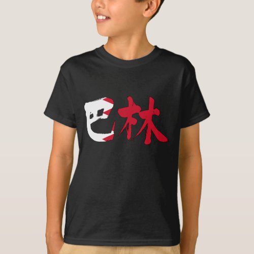 Kanji Bahrain T_Shirt