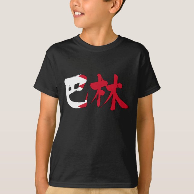 [Kanji] Bahrain T-Shirt (Front)