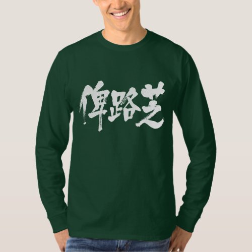 pakistan country south asia islamic japanese callygraphy brushed kanji chinese characters