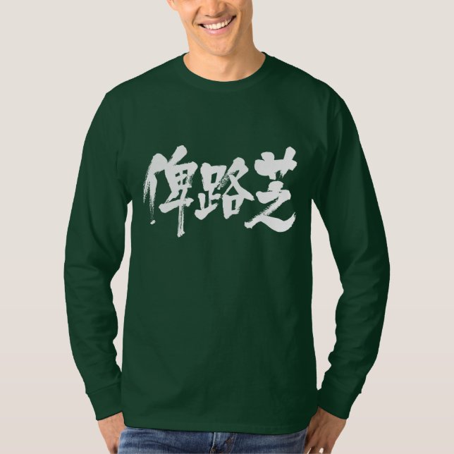 [Kanji] Baluchistan long sleeve T-Shirt (Front)