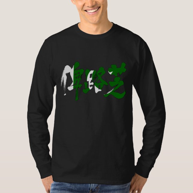 [Kanji] Baluchistan T-Shirt (Front)