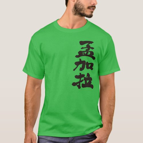 Kanji Bangladesh T_Shirt