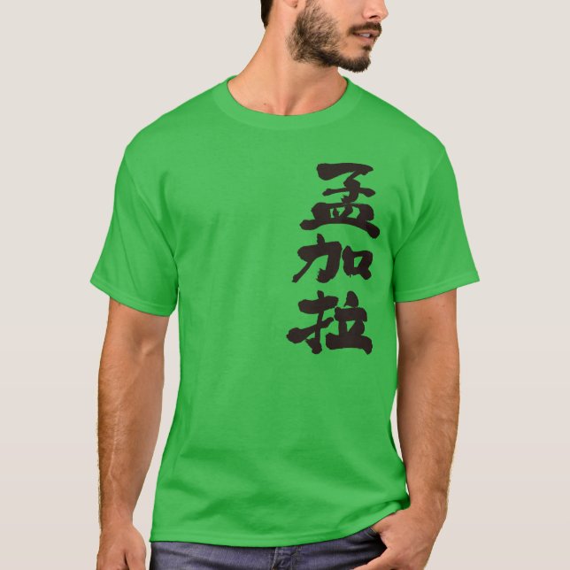 [Kanji] Bangladesh T-Shirt (Front)