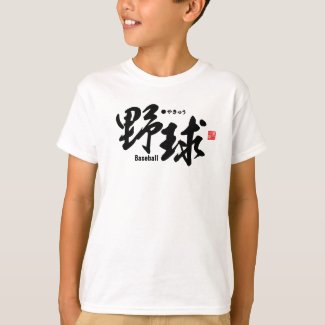 Kanji - Baseball - T-Shirt