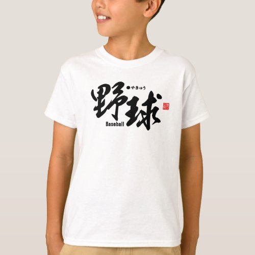 Kanji _ Baseball _ T_Shirt