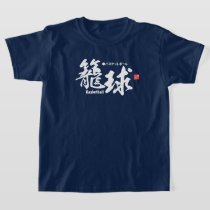 Kanji - Basketball - T-Shirt
