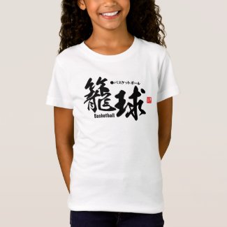 Kanji - Basketball - T-Shirt