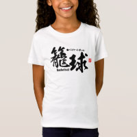 Kanji - Basketball - T-Shirt