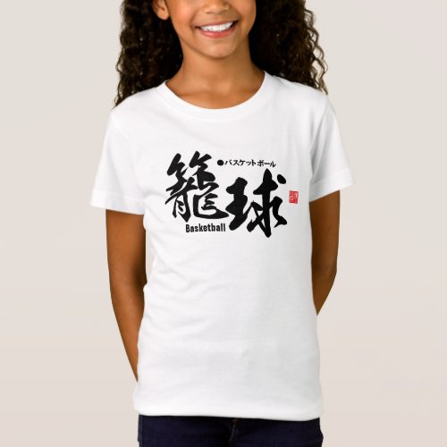 Kanji _ Basketball _ T_Shirt