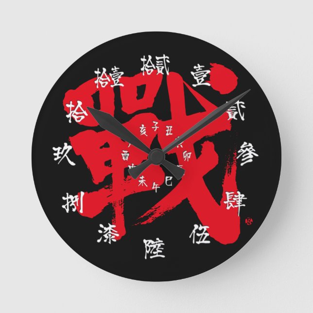[Kanji] Battle as classic letter and numbers Black Round Clock (Front)