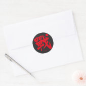 [Kanji] Battle as classic letter Classic Round Sticker (Envelope)