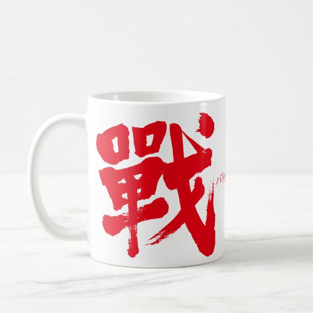 [Kanji] Battle as classic letter Coffee Mug (Left)
