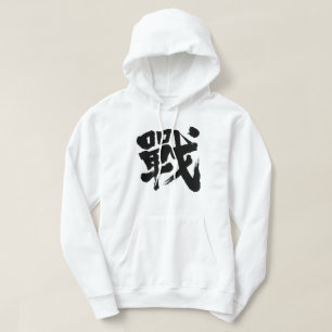 [Kanji] Battle as classic letter Hoodie
