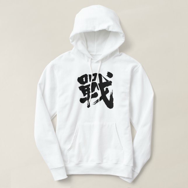 [Kanji] Battle as classic letter Hoodie (Design Front)