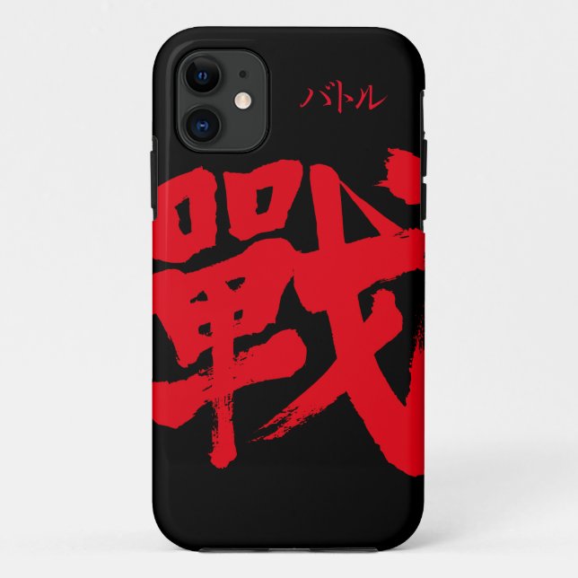 [Kanji] Battle as classic letter iPhone Case (Back)