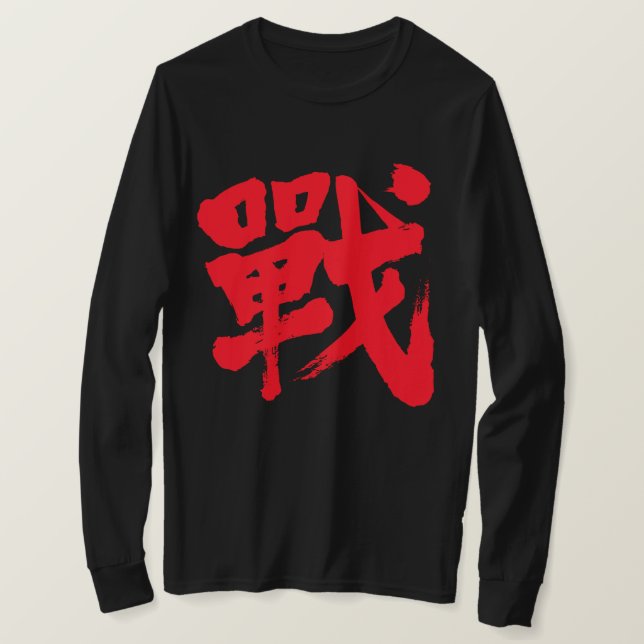 [Kanji] Battle as classic letter long sleeves T-Shirt (Design Front)