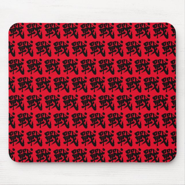 [Kanji] Battle as classic letter Mouse Pad (Front)