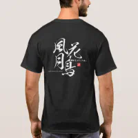 Kanji - Beautiful scenery of nature - T-Shirt | Zazzle