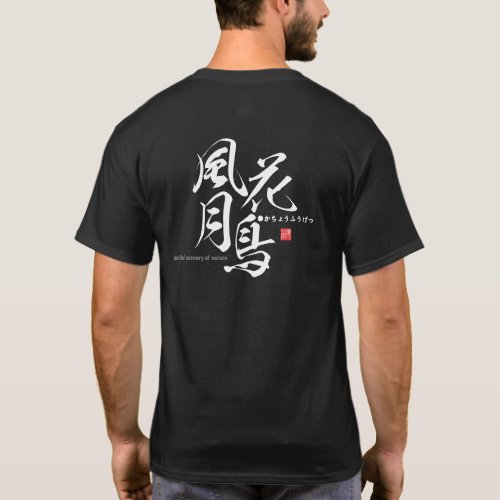 Kanji - Beautiful scenery of nature - T-Shirt