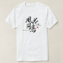 Kanji - Beautiful scenery of nature - T-Shirt