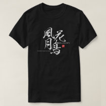 Kanji - Beautiful scenery of nature - T-Shirt