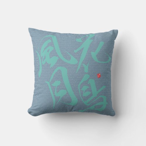 Kanji - Beautiful scenery of nature - Throw Pillow